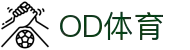 OD体育 - 亚洲领先体育平台官网入口｜实时比分与赛事分析